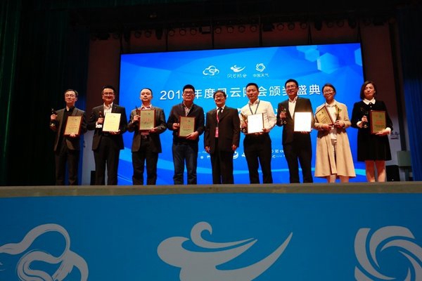 中国气象服务协会组织召开“风云际会-2018年会暨气象产业大会” 中国气象服务协会组织召开“风云际会-2018年会暨气象产业大会”