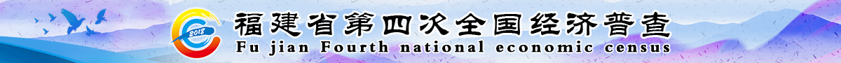 图片默认标题 图片默认标题_fororder_经济普查ad