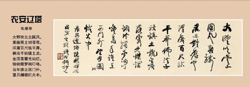 农安庆祝改革开放40周年之“诗画吉林”