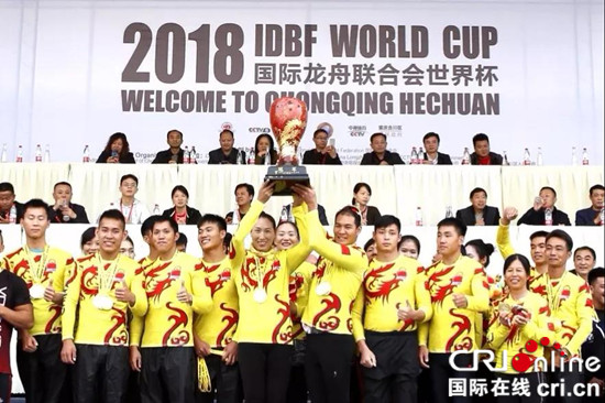【CRI专稿 列表】龙舟世界杯在渝落幕：中国队4金1银捧杯