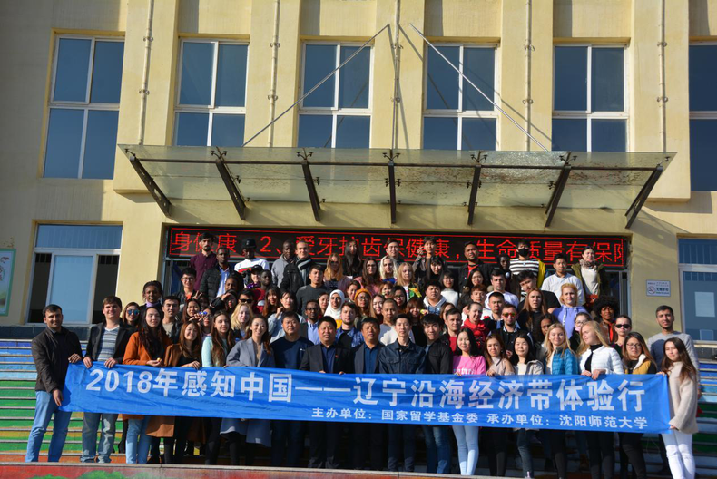20个国家85名留学生走进盘锦开展文化体验活动