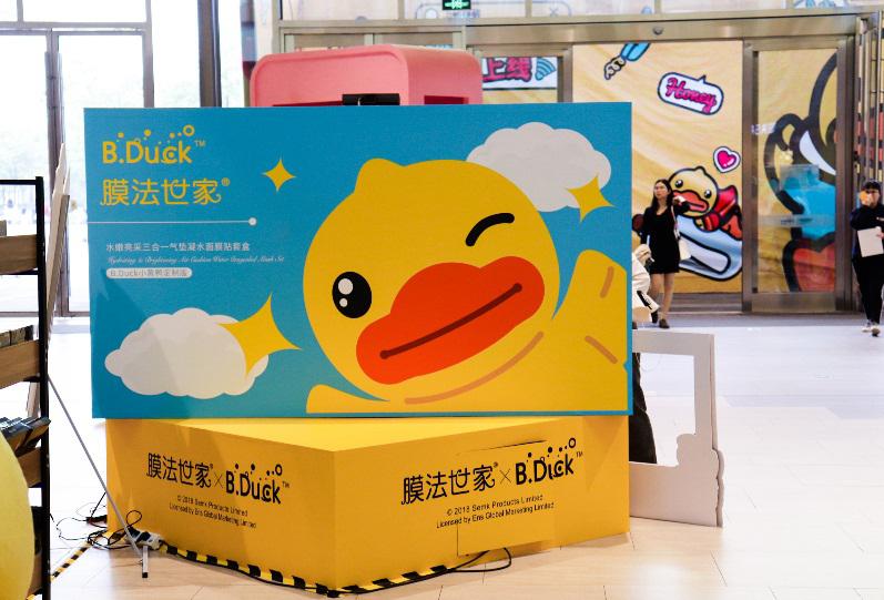 惊喜将至!膜法世家携b.duck小黄鸭玩转双11