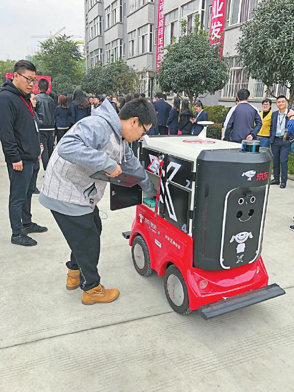 （焦点图，导航成都，移动端轮播图）快递机器人送出川内首单