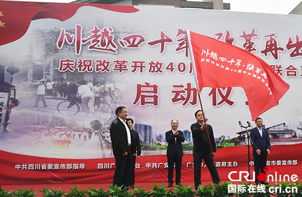 图片默认标题_fororder_授旗现场-(摄影-任徐）