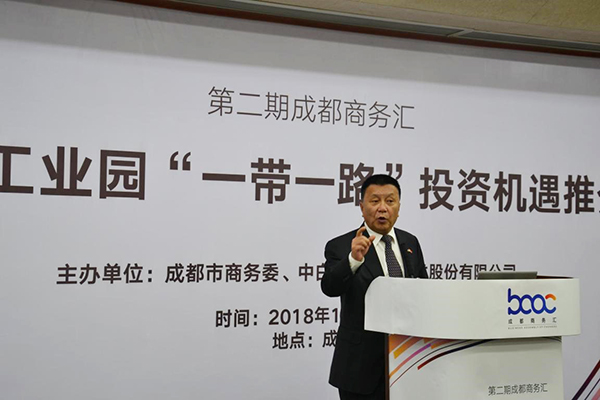 图片默认标题_fororder_中白工业园区开发股份有限公司CEO胡政发言（成都市商务汇组委会-供图）