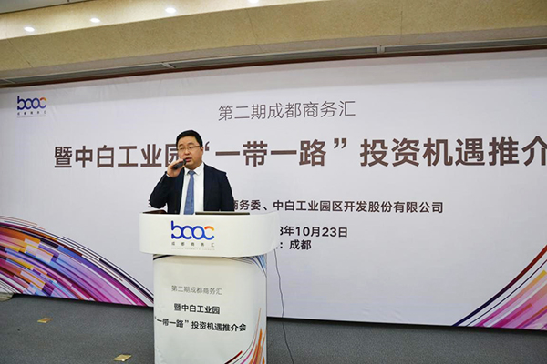 图片默认标题_fororder_四川发展成都市新筑路桥机械股份有限公司副总经理杜晓峰发言（成都市商务汇组委会-供图）
