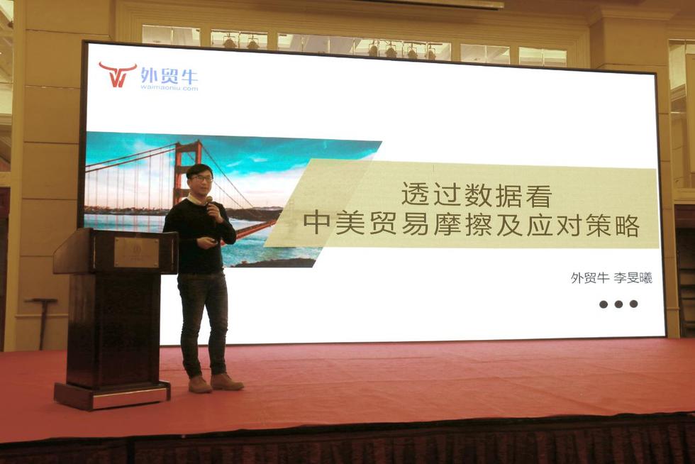 2018外贸牛跨境电商(沈阳)高峰论坛——南北对话 携手共赢 2018外贸牛跨境电商(沈阳)高峰论坛——南北对话 携手共赢