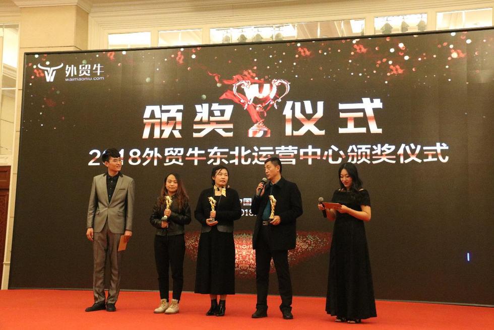 2018外贸牛跨境电商(沈阳)高峰论坛——南北对话 携手共赢 2018外贸牛跨境电商(沈阳)高峰论坛——南北对话 携手共赢