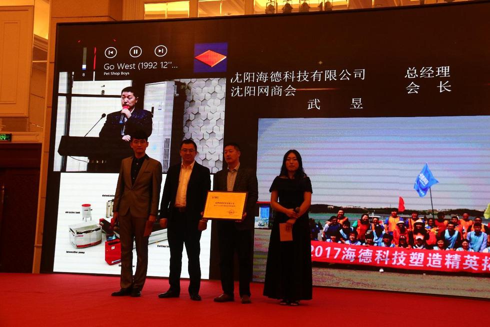 2018外贸牛跨境电商(沈阳)高峰论坛——南北对话 携手共赢 2018外贸牛跨境电商(沈阳)高峰论坛——南北对话 携手共赢