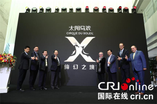 （供稿 文体列表 CHINANEWS带图列表 移动版）太阳马戏驻场杭州 2019年将上演《X 绮幻之境》
