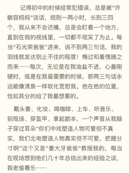 父亲节张丰毅儿子发长文谈爸妈 对两个父亲都感激