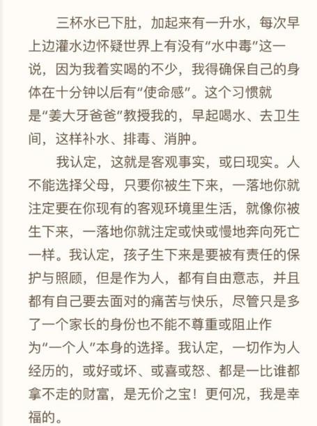 父亲节张丰毅儿子发长文谈爸妈 对两个父亲都感激