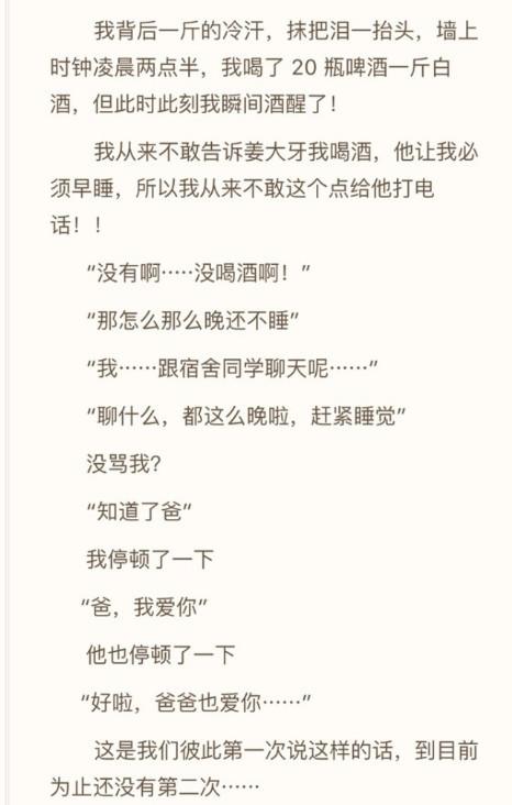 父亲节张丰毅儿子发长文谈爸妈 对两个父亲都感激