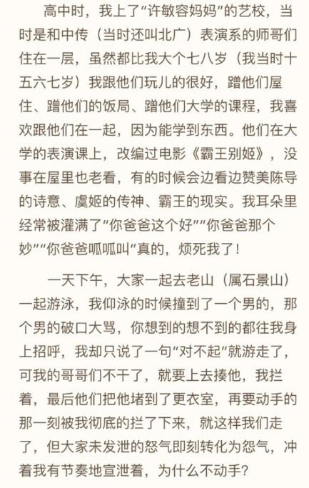 父亲节张丰毅儿子发长文谈爸妈 对两个父亲都感激