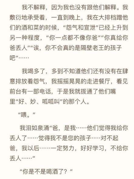 父亲节张丰毅儿子发长文谈爸妈 对两个父亲都感激