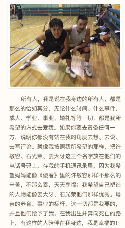 父亲节张丰毅儿子发长文谈爸妈 对两个父亲都感激