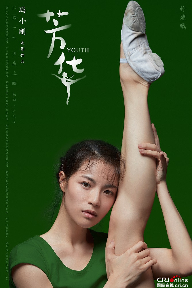冯小刚老炮儿范儿十足 新作《芳华》上演