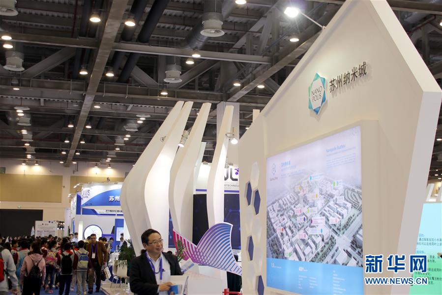 第九届中国国际纳米技术产业博览会在苏州开幕