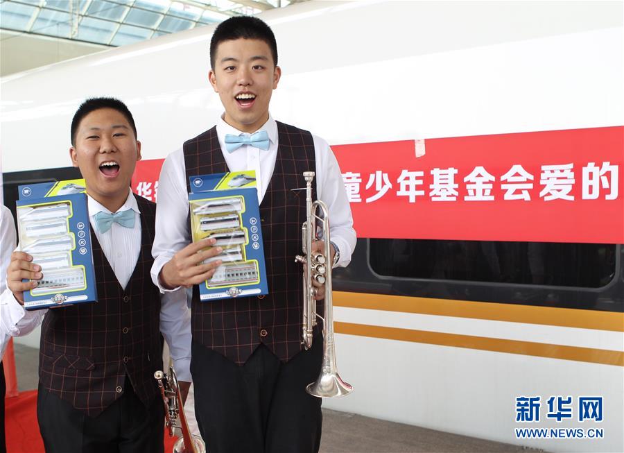 儿童公益宣传高铁列车“爱的专列”在沪首发