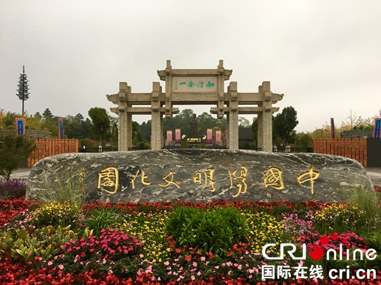 第六届国际阳明文化节在贵州贵阳举行