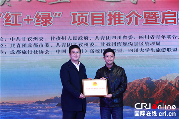 图片默认标题_fororder_海螺沟景区被共青团四川省委确定为“全省大学生社会实践基地”-海螺沟景区管理局-供图