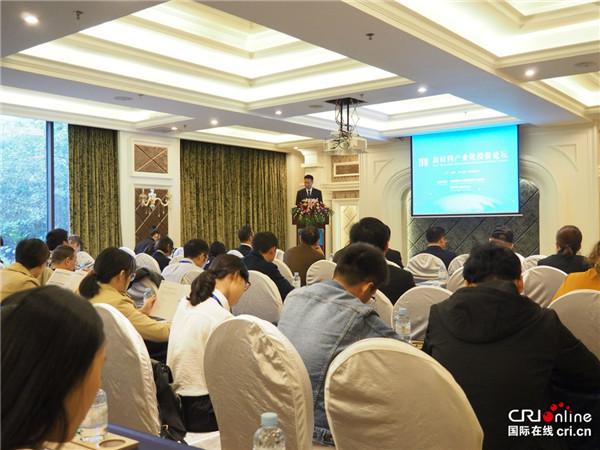 【唐已审】【原创】新材料产业投资论坛在桂林举行