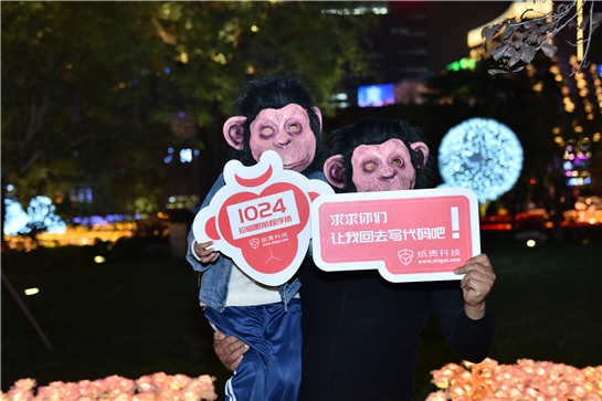 全球程序员节嘉年华异彩纷呈 数字代码更显科技魅力 全球程序员节嘉年华异彩纷呈 数字代码更显科技魅力