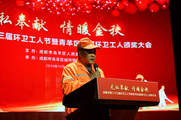 图片默认标题_fororder_颁奖大会现场（青羊区委宣传部-供图）