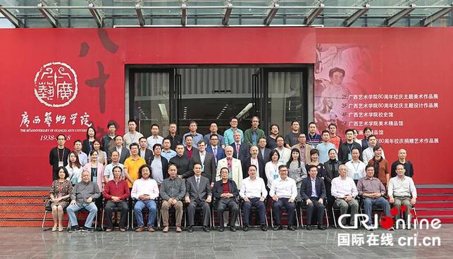 【加急】【唐已审】地域价值与国际视野——漓江画派国际学术研讨会在南宁召开 【加急】【唐已审】地域价值与国际视野——漓江画派国际学术研讨会在南宁召开