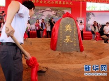 两岸宗亲海沧行 共话融合新发展 两岸宗亲海沧行 共话融合新发展