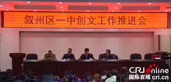 图片默认标题_fororder_会议现场