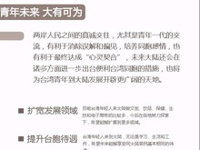 第九届海峡论坛的青年元素 第九届海峡论坛的青年元素