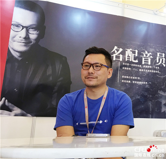 上海国际电影电视节专访肖鹏:配音员需要更多地被人们