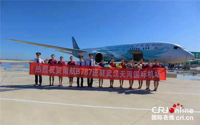 南航波音787客机驻场武汉 开启湖北民航宽体机时代