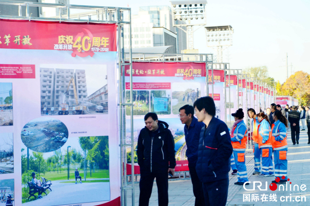 北京平谷区庆祝改革开放40周年专题展开展  观众踊跃观展感受时代变迁