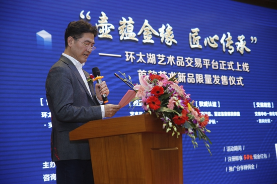 壶蕴金缘 匠心传承——环太湖艺术品交易平台正式上线 壶蕴金缘 匠心传承——环太湖艺术品交易平台正式上线