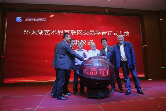 壶蕴金缘 匠心传承——环太湖艺术品交易平台正式上线 壶蕴金缘 匠心传承——环太湖艺术品交易平台正式上线