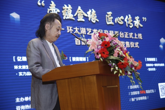 壶蕴金缘 匠心传承——环太湖艺术品交易平台正式上线 壶蕴金缘 匠心传承——环太湖艺术品交易平台正式上线