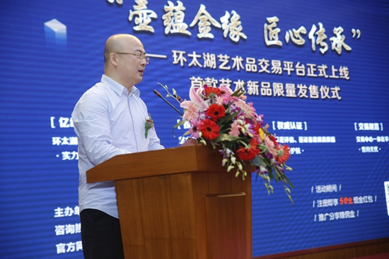 壶蕴金缘 匠心传承——环太湖艺术品交易平台正式上线 壶蕴金缘 匠心传承——环太湖艺术品交易平台正式上线
