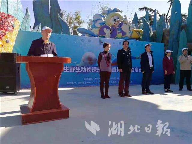 湖北省水生野生动物保护科普宣传月活动在武汉启动