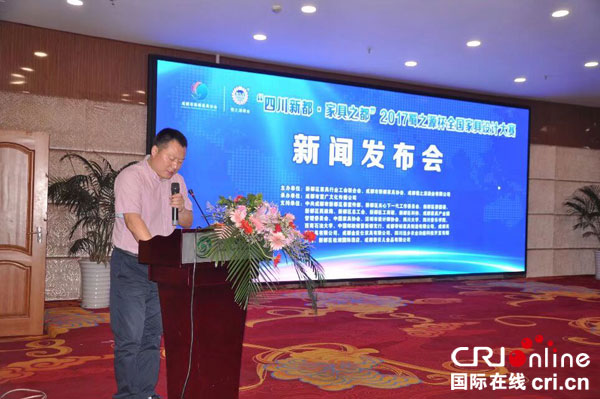 图片默认标题_fororder_新都家管委副主任邓杰财致开幕词-（摄影-叶林）