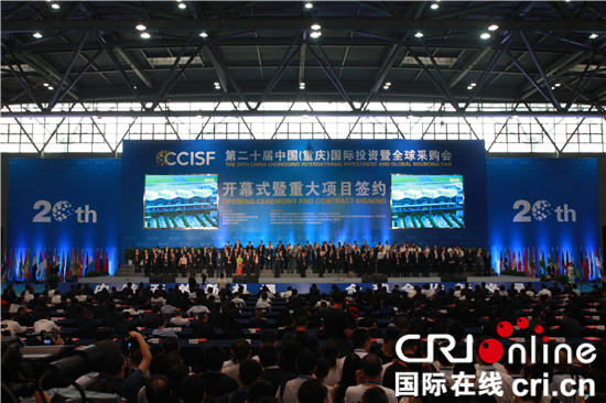 已过审【专稿图文】第二十届渝洽会6月22日盛大开幕