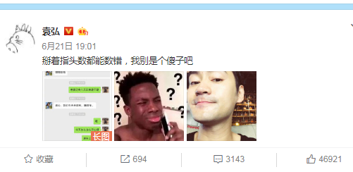 袁弘和又是的聊天记录不想,表情一碗深情的狗写作曝光业老婆包图片