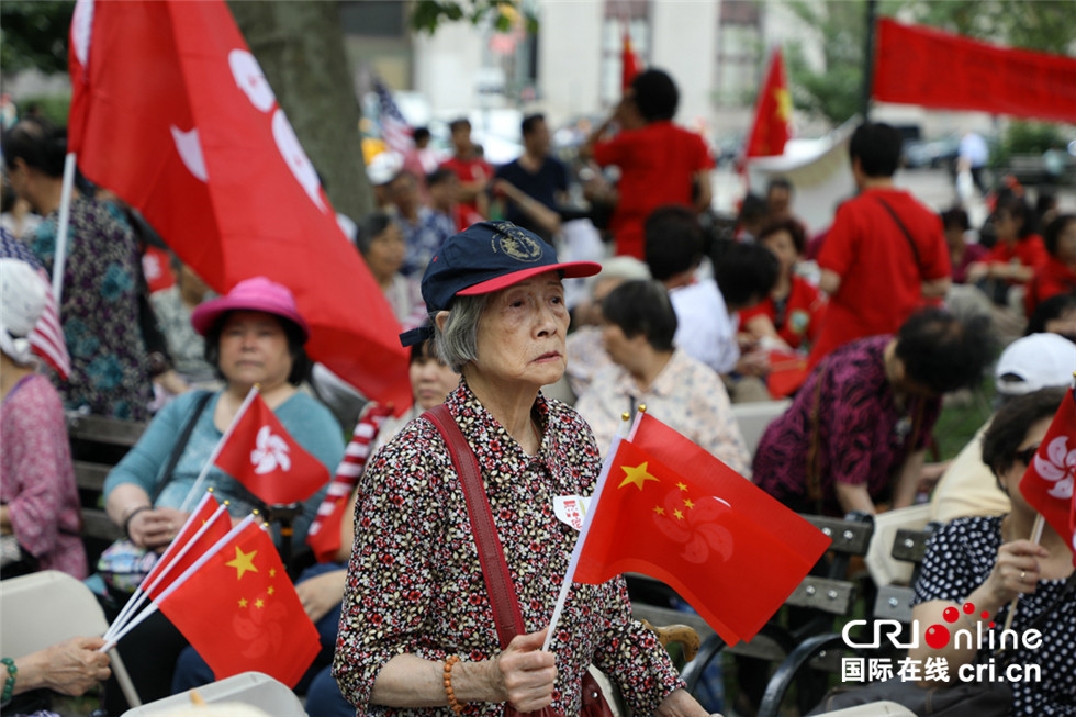 美东侨界纽约庆祝香港回归祖国20周年