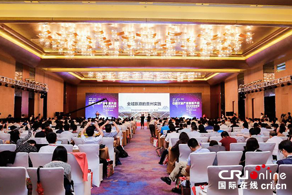 图片默认标题_fororder_1第二届中国文旅产业巅峰大会