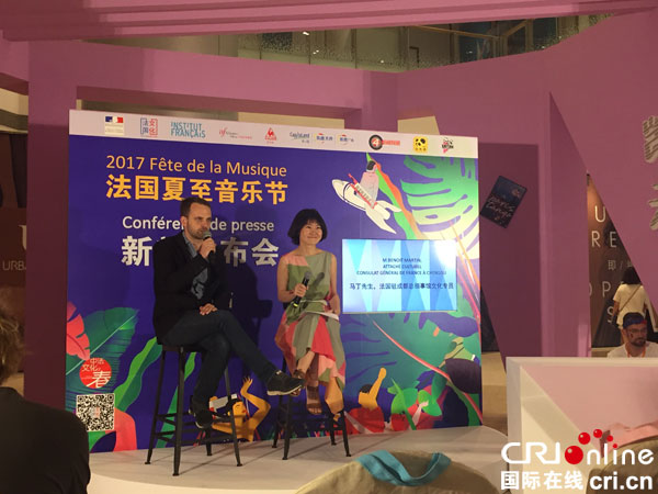 图片默认标题_fororder_2017夏至音乐节新闻发布会现场