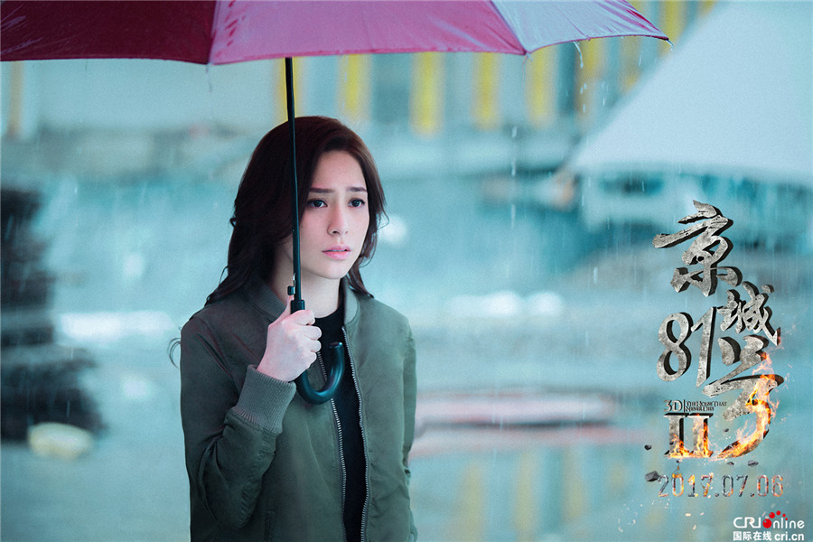京城81号2_fororder_钟欣潼雨中撑伞欲言又止