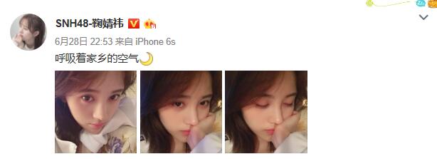 鞠婧祎睡眼朦胧晒自拍 眼圈微红显疲惫