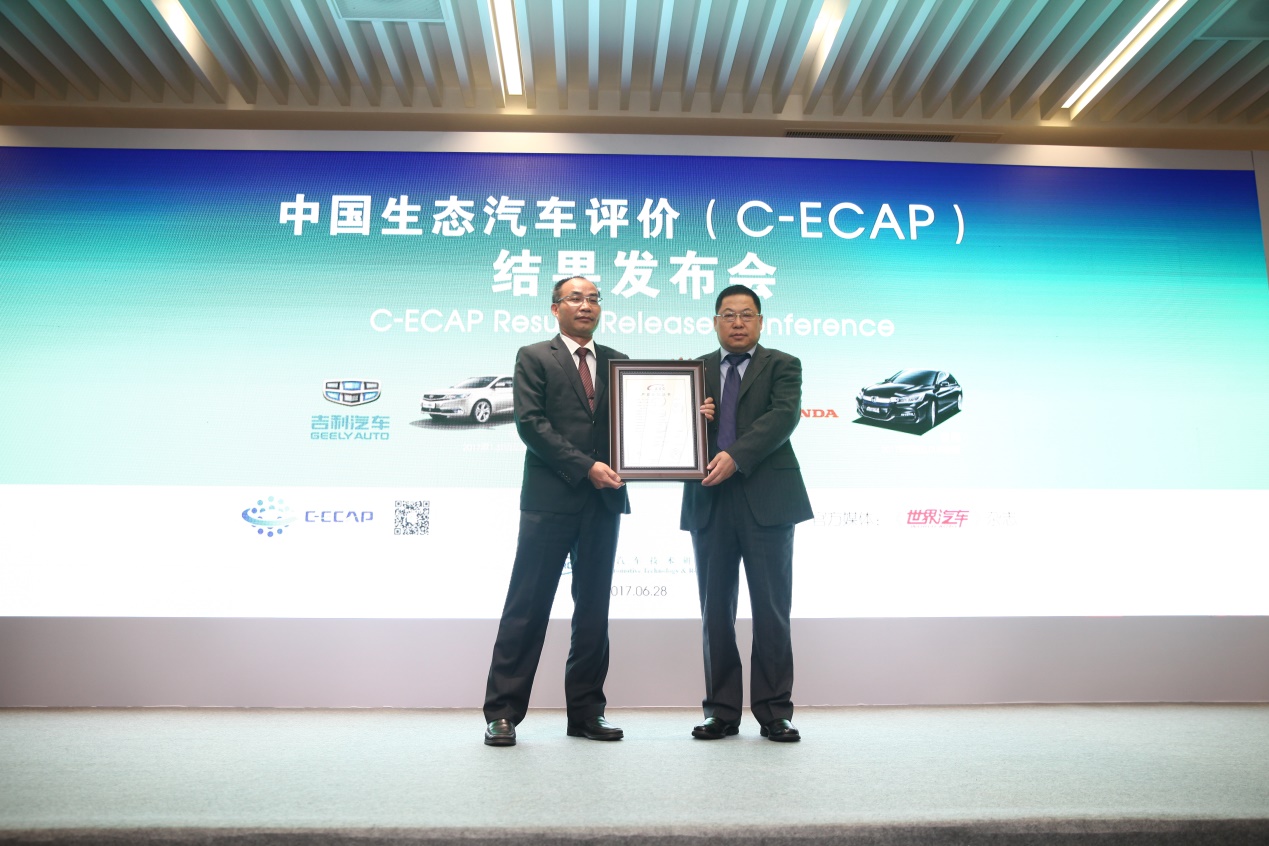 中国生态汽车评价2017年第二批评价结果公布