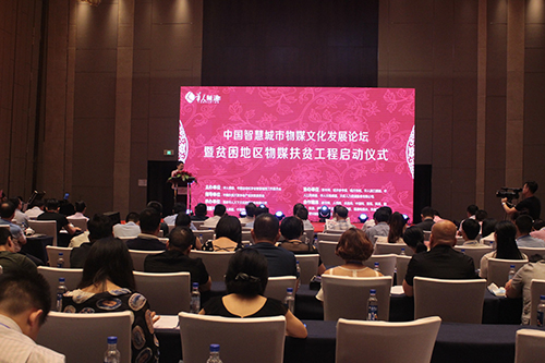 中国智慧城市物媒文化发展论坛在榕举行（滚动）
